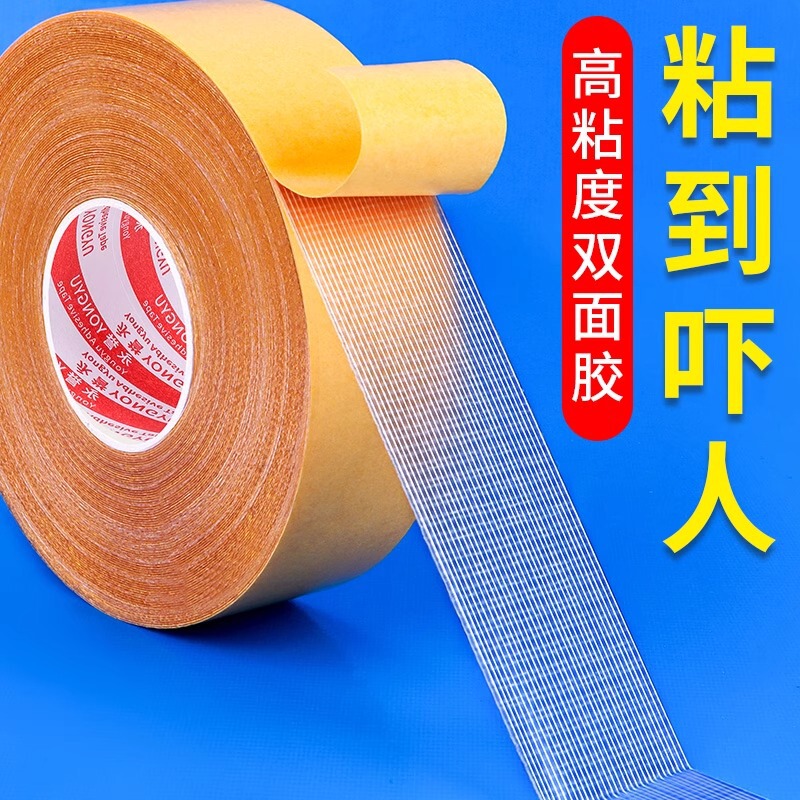 強力布基両面テープ高粘度厚さ固定ウェディングカーペットの継ぎ目を合わせて、超粘着して、跡を残さずにマットします。|undefined