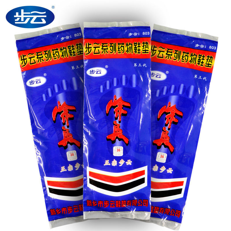 Buyun Plantilla de Medicina de tres generaciones desodorante fábrica antideslizante que absorbe el sudor anti-pie olor medicina desodorante plantilla estudiante entrenamiento militar