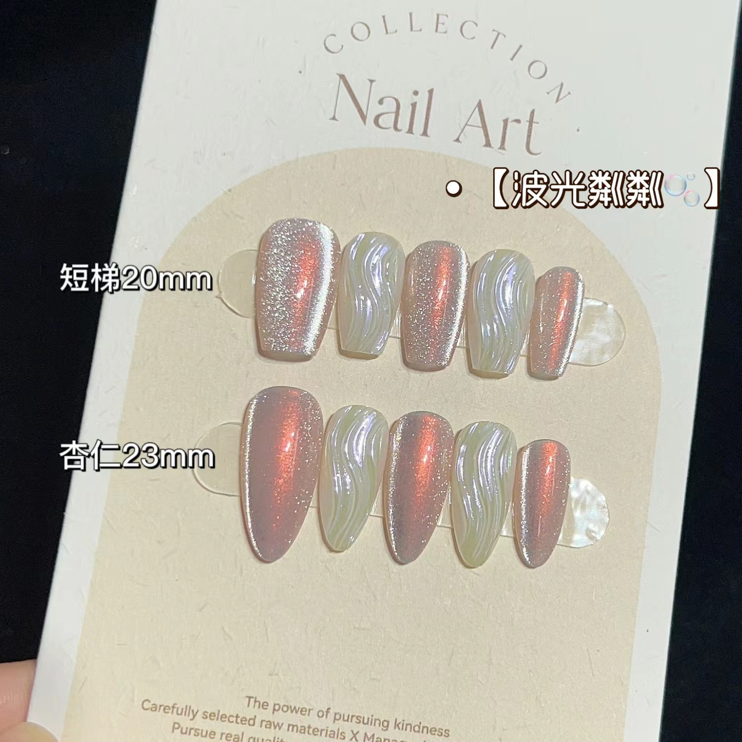 Almond nail stickers