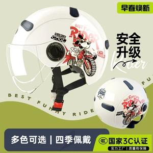 Dilang 3C certified helmet men and women Four Seasons universal electric car helmet battery car Summer motorcycle helmet