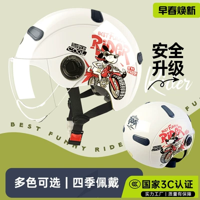 Dilang 3C certified helmet men and women Four Seasons universal electric car helmet battery car Summer motorcycle helmet