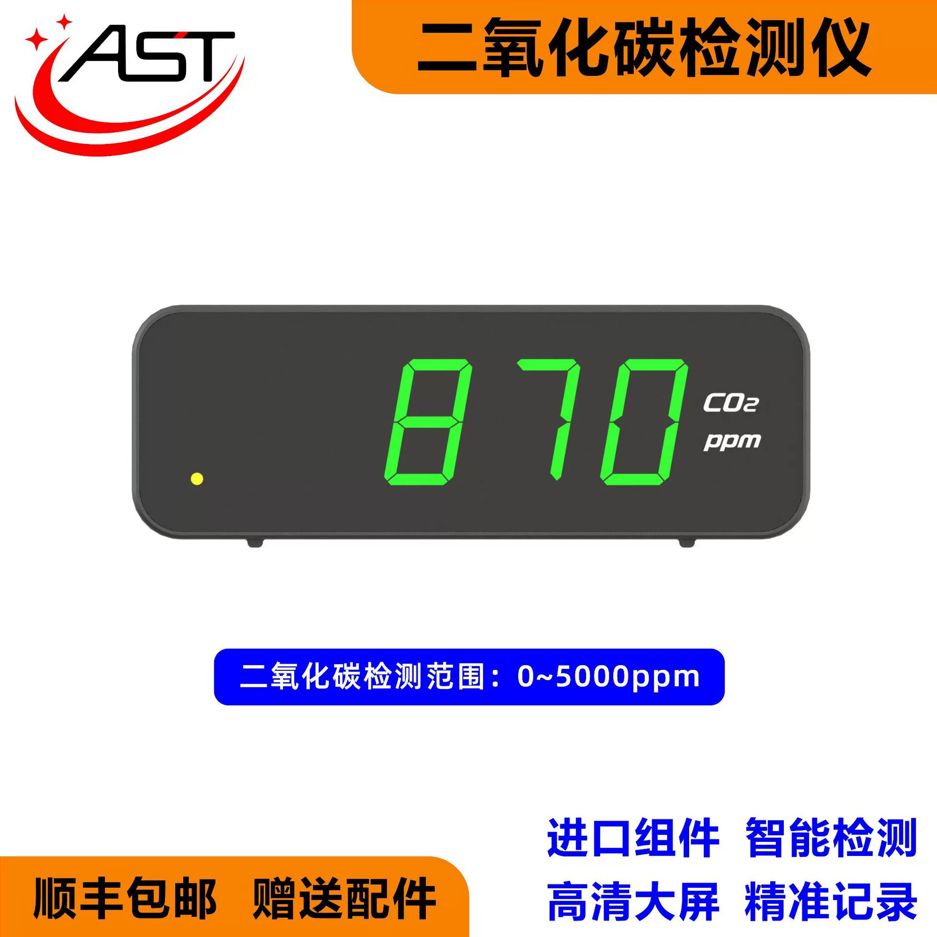 Настольный детектор углекислого газа (CO2) с измерением концентрации и температуры, датчик NDIR, двухканальная самокалибровка