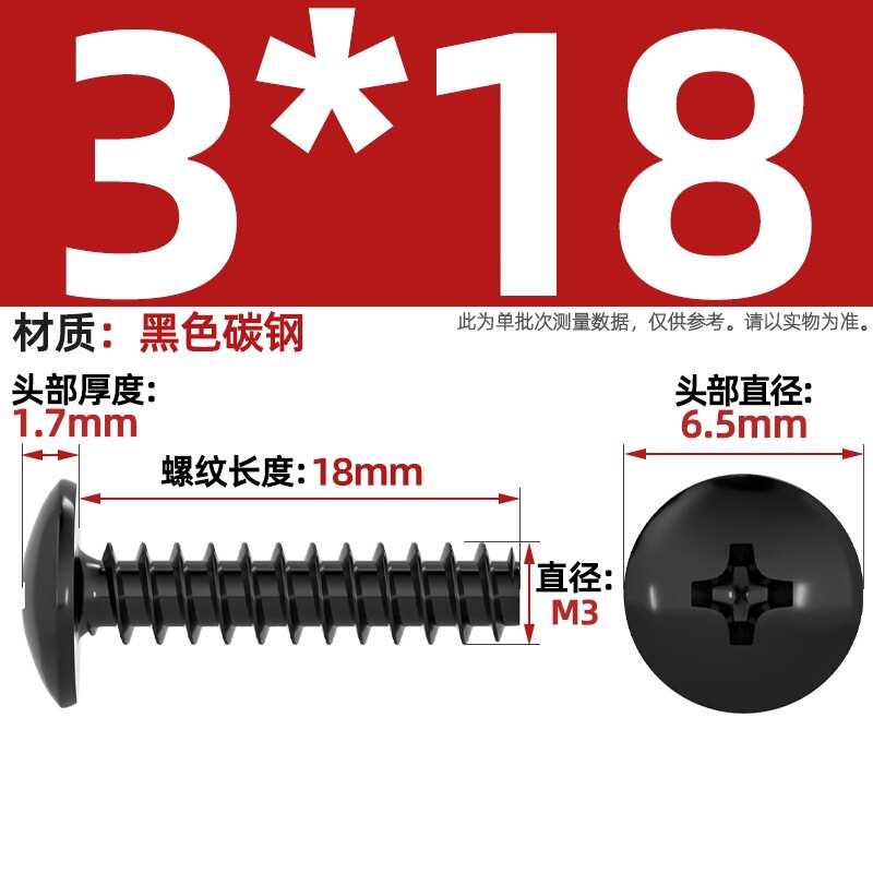 TBニッケルメッキ/黒/304ステンレス十字大平頭平尾タッピングねじキノコ頭ねじm3m3.5 m4|undefined