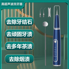 歯抜き器の歯洗い器は携帯型電気個人介護家庭用の歯石除去超音波スケーリング器を持っています。