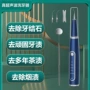 牙结石超声波去除便携式洗牙器