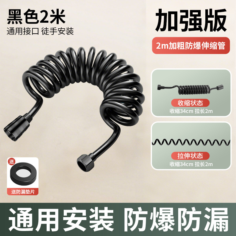 太字防爆電話線伸縮式水道管シャワーヘッド延長スプリングパイプトイレコンパニオンフラッシングスプレーガンホース|undefined