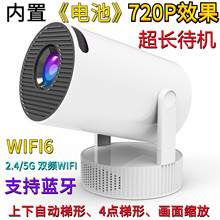 跨境新品电池HY300ProMax家用高清投影仪迷你便携微型手机投影机