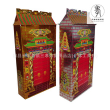 免粘印金金银库 纸活纸扎祭祀用品殡葬用品元宝纸香烛 三生缘三孝