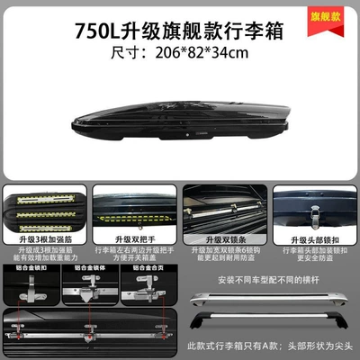 Roof box — box, travel luggage rack - huiqi-black-750l-flagship-model-a-luggage-silent-crossbar-limited-time-offer