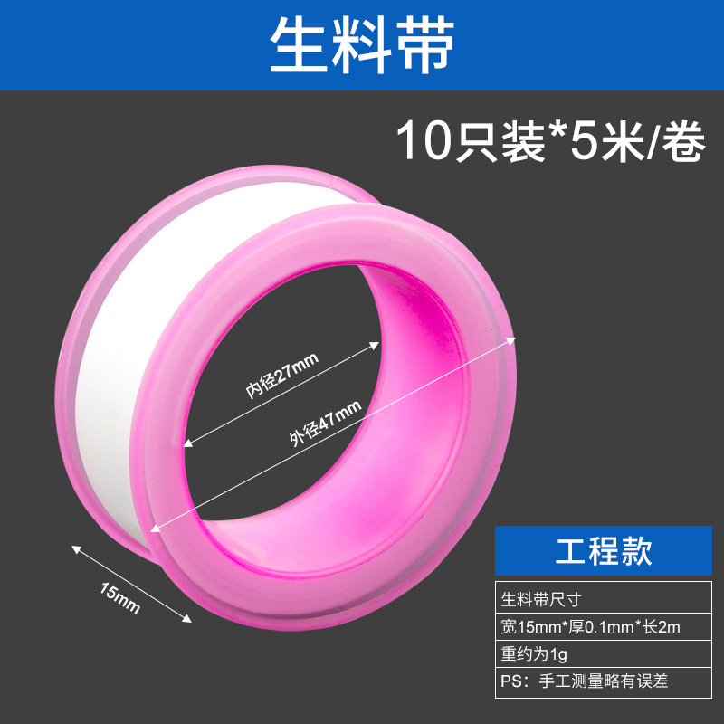 Raw material belt 10