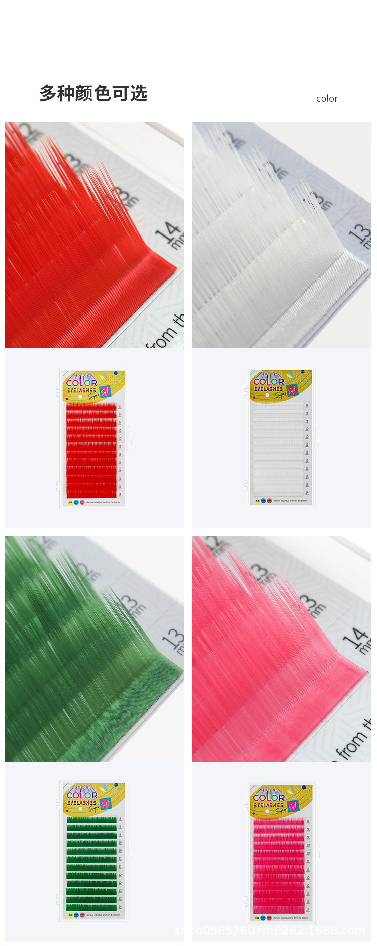 彩色嫁接睫毛 彩色嫁接睫毛