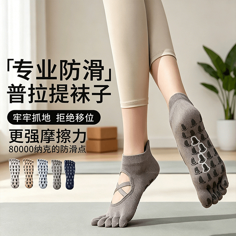 Professional yoga socks, breathable and non-slip Pilates socks, indoor fitness five-toe socks, sports socks with silicone soles for floor use