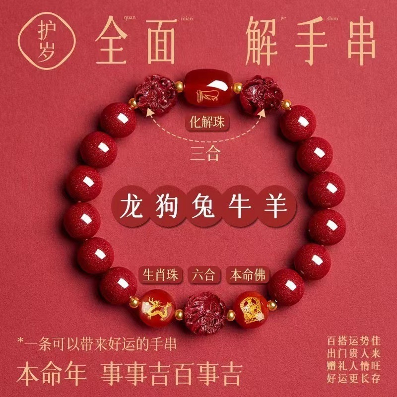 purple gold sand cinnabar bracelet snake year snake bracelet sanhe liuhe bracelet birth buddha low content wholesale delivery