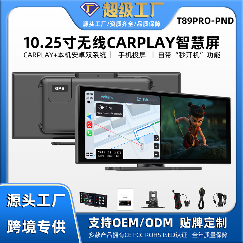 Hot-Selling 10.25inch Wireless Carplay Smart Screen Youtube Android Hd Car Central Control Navigation System