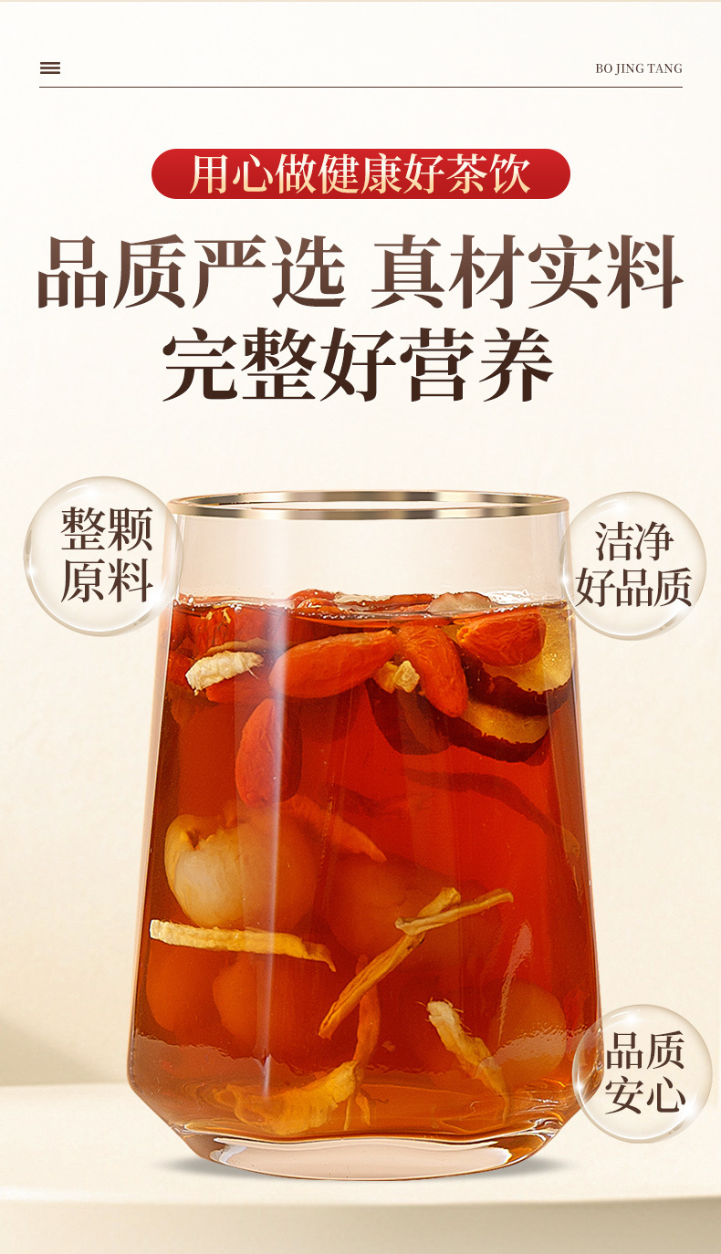 Brown Sugar Ginger Jujube Tea Hong Tang Jiang Zao Cha 150g Warming Herbal Blend with Red Date Longan Goji and Rose in use