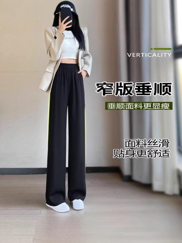 Narrow-leg Wide-leg Pants for Women - Spring and Autumn New Arrival - Autumn - Petite - Stretch Waist - Black Pants - Loose Straight Leg - Drape - Casual