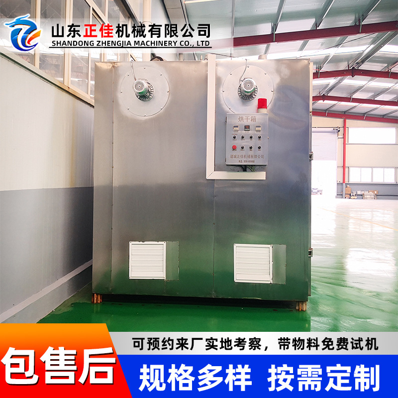 商用粮食谷物烘干箱  小型瓜果蔬菜烘干房 腊肉食品药材烘干房