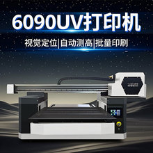 6090视觉定位UV打印机小型平板亚克力酒瓶手机壳水晶标圆柱体印刷