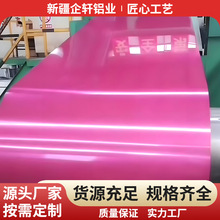 现货供应1060彩涂铝卷 0.05-5mm厚3003氟碳彩铝卷PE聚酯彩涂铝板