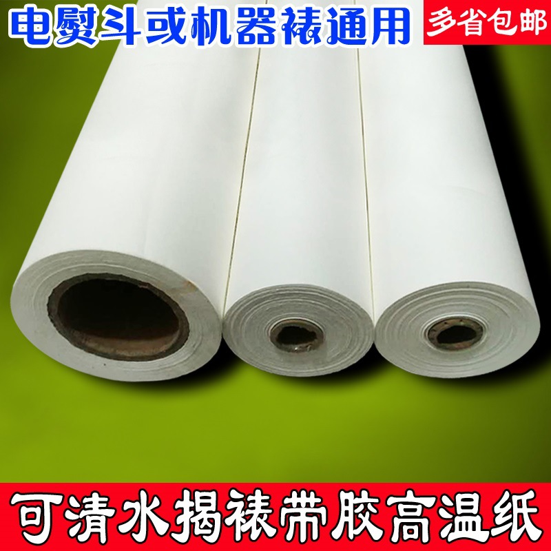 原张氏装裱涂胶纸可揭裱覆背纸喷水可揭托心纸装裱高温带胶复背纸