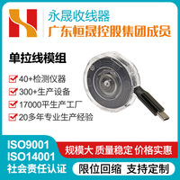 自动收纳线模块3.5A内置伸缩器适用车充充电器开发单向拉伸线模组