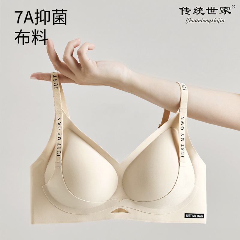 7A抗菌下着 女性用 プッシュアップ 小胸を大きく見せる シームレス 反重力 横胸を引き締め垂れ防止 夏用薄型ブラジャー|undefined