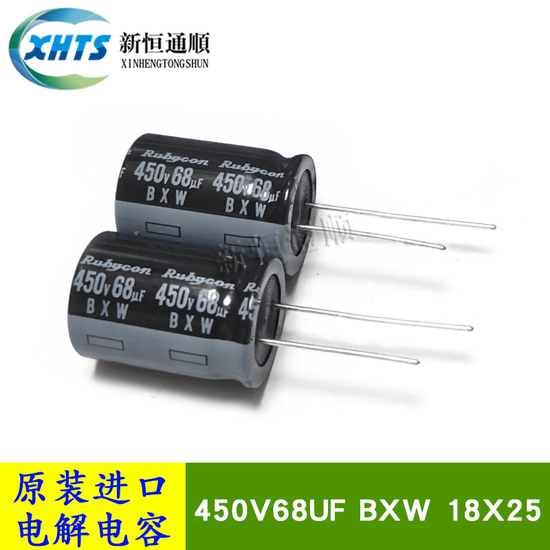 450V68UF 原装红宝石Rubycon BXW 18X25 长寿命铝电解电容器105度