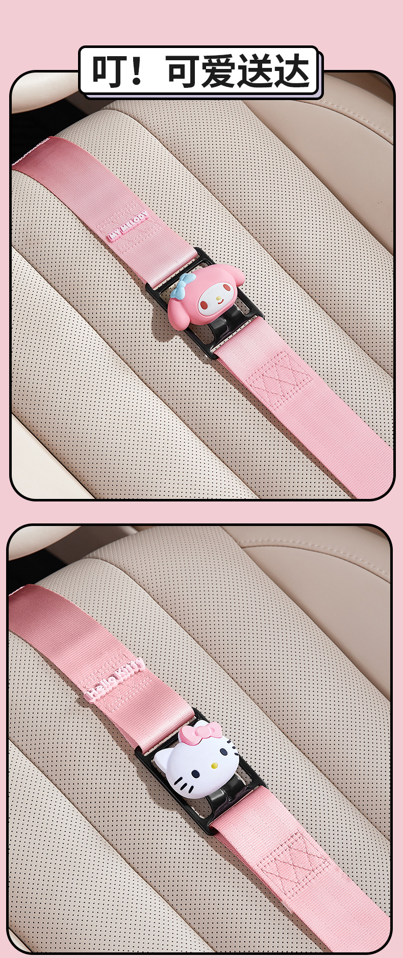 Sanrio Maternity Safety Belt Anti-Pressure Belly Support Car Seat Adjuster and Fixer Pregnancy Essential