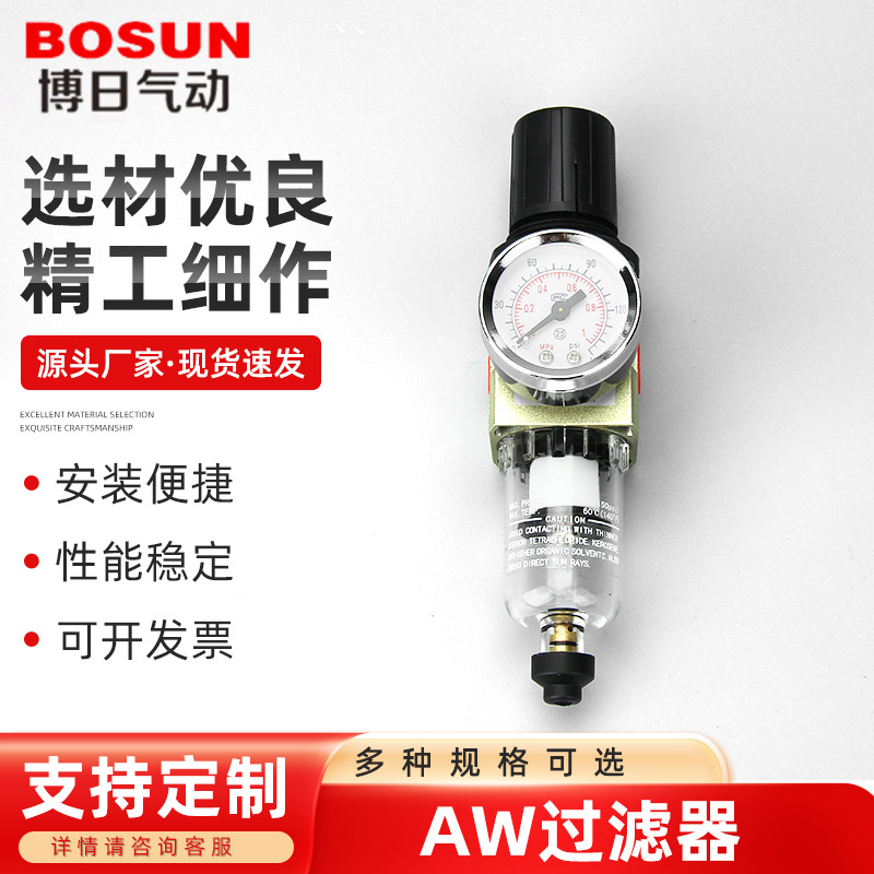 AW过滤器空气过滤器油水分离器气源处理器自动排水器 空气过滤器