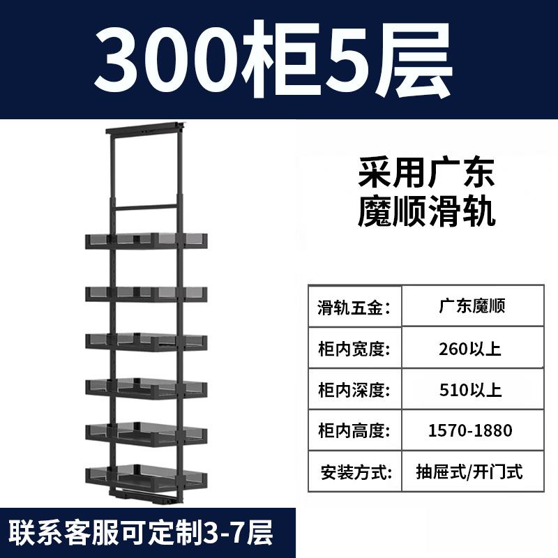 Gabinete alto, almacenamiento de monstruos grandes, gabinete de cocina, canasta lateral de alta profundidad, marco deslizante de cielo y tierra extremadamente estrecho, fábrica de cajones de bocadillos