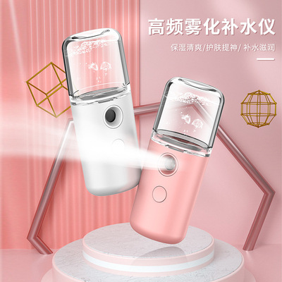 纳米迷你补水仪家用加湿喷雾器便携美容仪随身小型充电蒸脸器|ms
