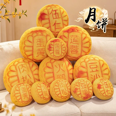 mooncake, perfect as a corporate event – Oyuncaq yastıqlar