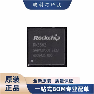 ȫ����Ʒ ���Ԫ����RK3562�����· ���bFCCSP-478L��ǰԃ�r