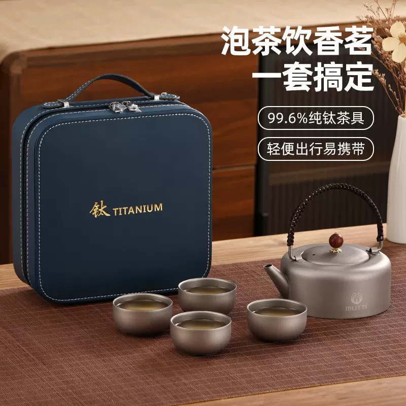 纯钛提梁壶旅行户外茶具套装全套泡煮茶便携式露营一壶四杯收纳包