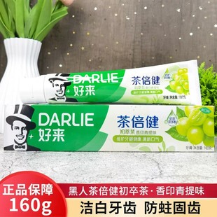 DARLIE�Á����˲豶������160g���������ζ�������¿ښ���Ʒ���l