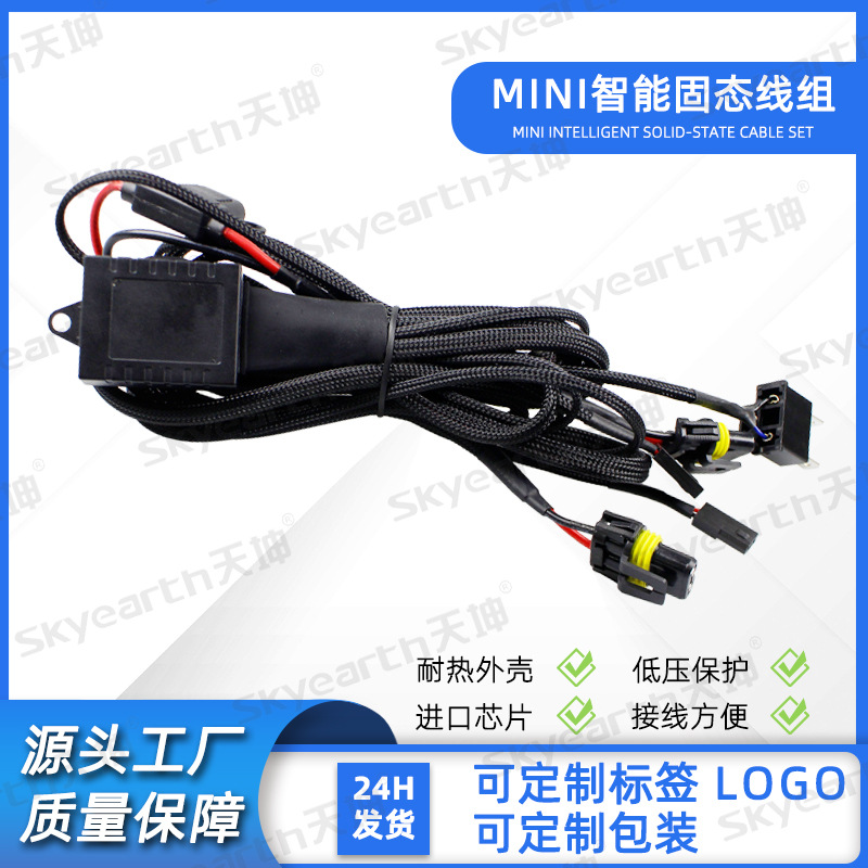 controlador de arnés de cableado especial para lente de doble luz H4 modificada para faro de automóvil LED Mini grupo de cableado de estado sólido inteligente