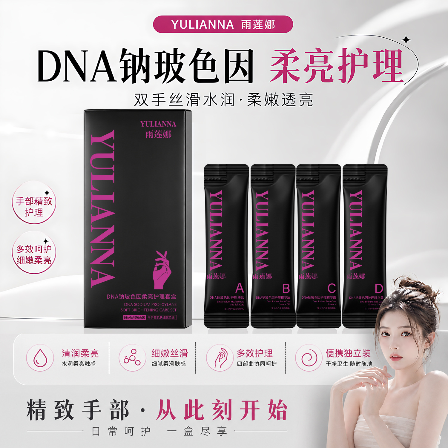 Manual supermodelo Cuadruple Rain Liana DNA Na Bose In Soft Bright Guanting Box Manual Mask Manual Essence Fabricante