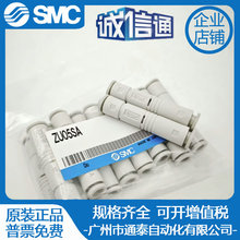 SMC直通型真空发生器 ZU05/ZU07-S/L/SA/LA-01现货出售