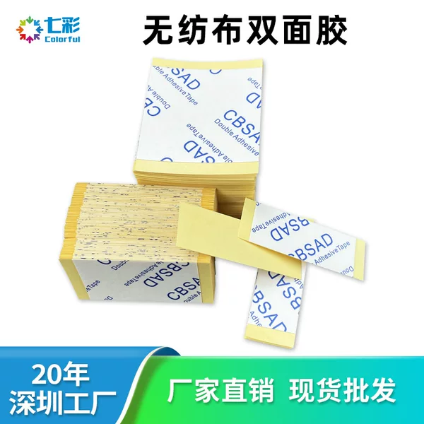 Ultra-thin Non-woven Square Double-sided Adhesive Handmade Sticker Envelope Photo Sticker Strong Thin Cotton Paper Adhesive Storage Decorative Adhesive