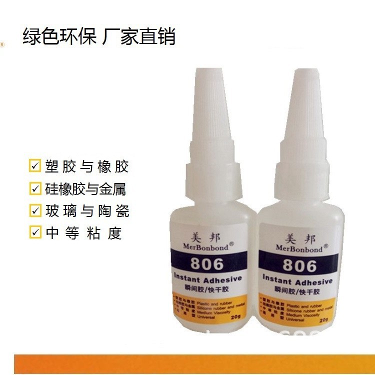 磁铁粘金属胶水, 粘铝合金 粘铁 粘不锈钢胶水