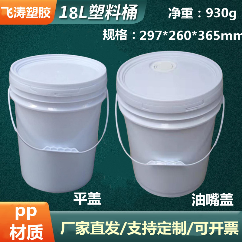 工厂18L塑料桶18公斤食品级化工桶重复使用洗车液洗碗液包装桶