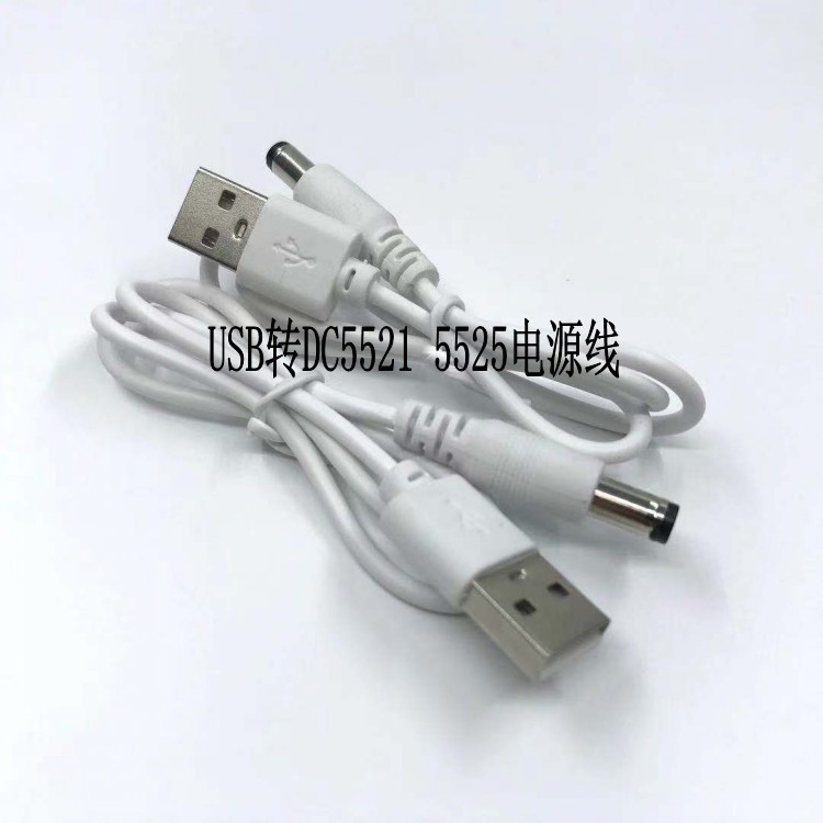 USB转DC5.5  5521  5525音叉充电线材  小家电 台灯 音响