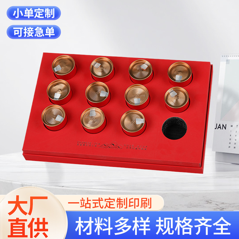 过年12罐茶叶包装盒茶叶礼品空盒2025新款茶叶礼盒包装盒高档新年