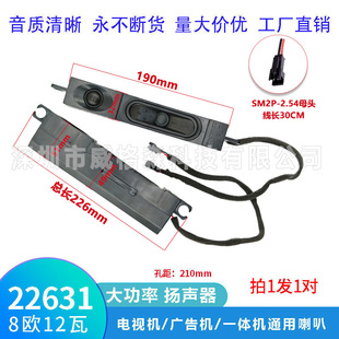 22631һ�w�C�������� Һ���ҕ���� 8�W12/15W ��λ210mm