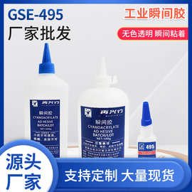 495瞬间胶水性能快干胶水粘木材塑料玩具瞬间干胶水批发