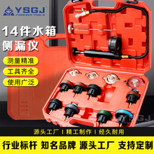 YS-065���˹���14pcsˮ�䉺����y©�z�y�x���ʽ��sҺˮ��ˮ