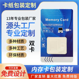 工厂直批 SD/TF卡包装 蓝银 双卡包装中性通用翻盖吸塑包装盒现货