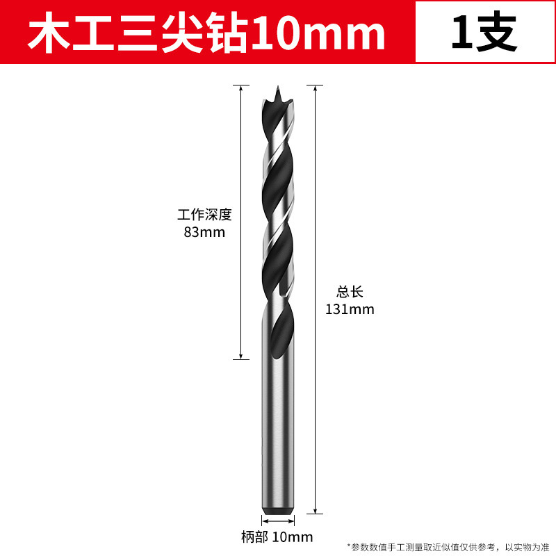 8pc木工三尖钻头套装木工开孔器木板扩孔器支罗钻手电钻扩孔钻头|undefined