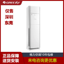 定频冷暖3p立柜式空调工程机一级能效3匹变频冷暖客厅家用柜机