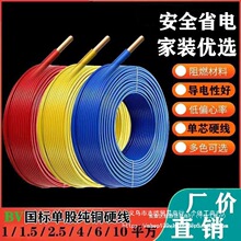 ���˼��~늾�4/1.5/6/2.5ƽ���~о�����b�~��늾�����BV�ι�Ӳ��